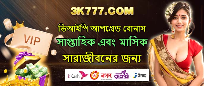 এশিয়ান হ্যান্ডিক্যাপ ব্যাখ্যা